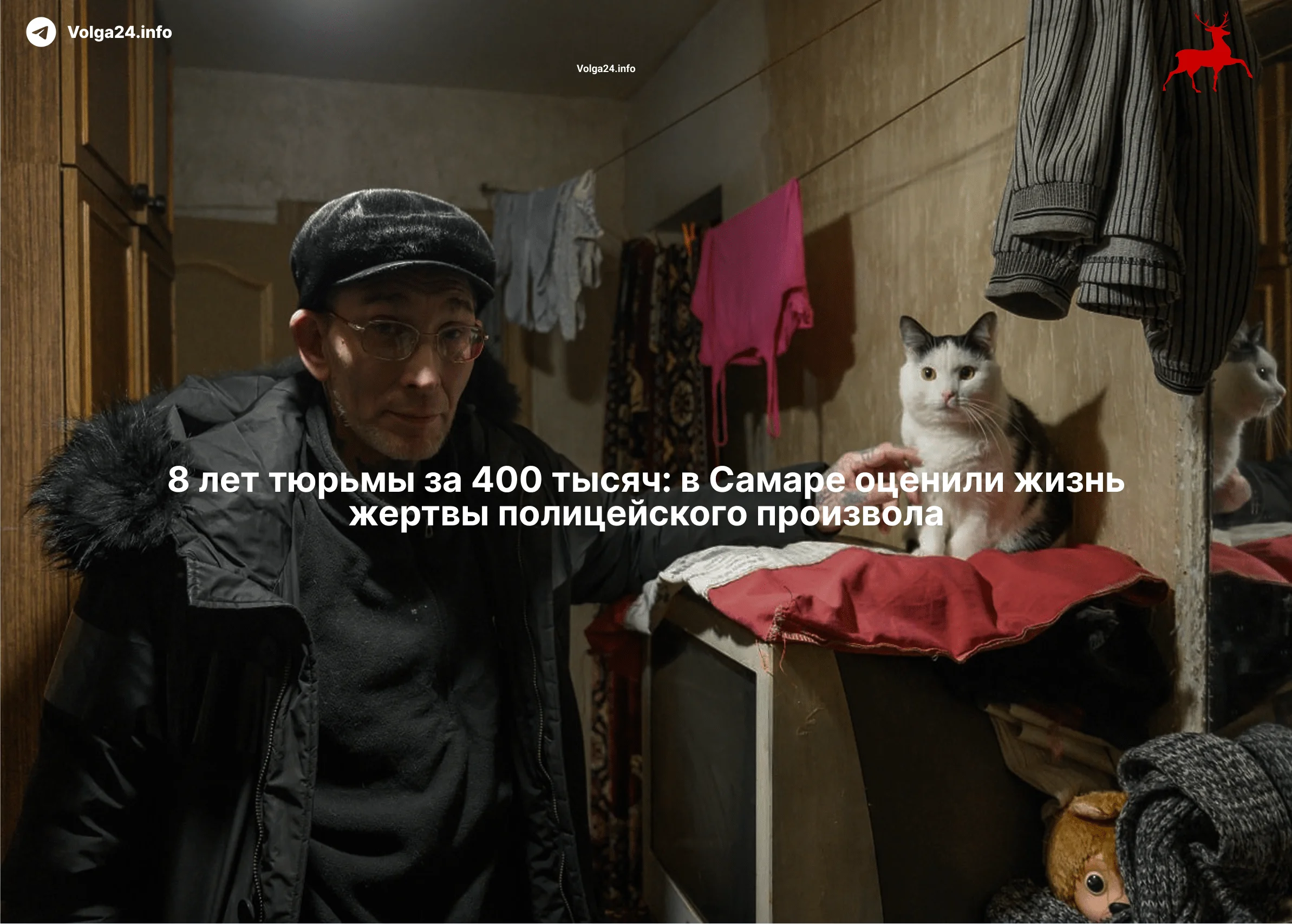 8&nbsp;лет&nbsp;тюрьмы за&nbsp;400&nbsp;тысяч: в&nbsp;Самаре оценили жизнь жертвы полицейского произвола