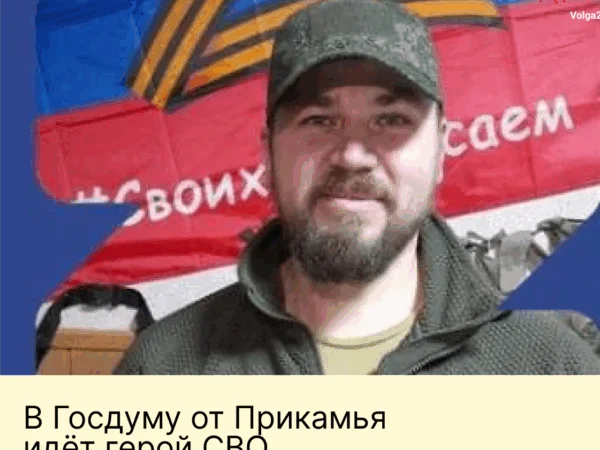В&nbsp;Госдуму от&nbsp;Прикамья идёт герой СВО