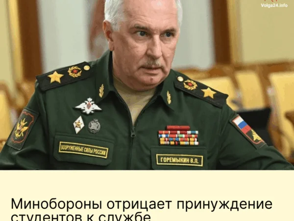 Минобороны отрицает принуждение студентов к&nbsp;службе