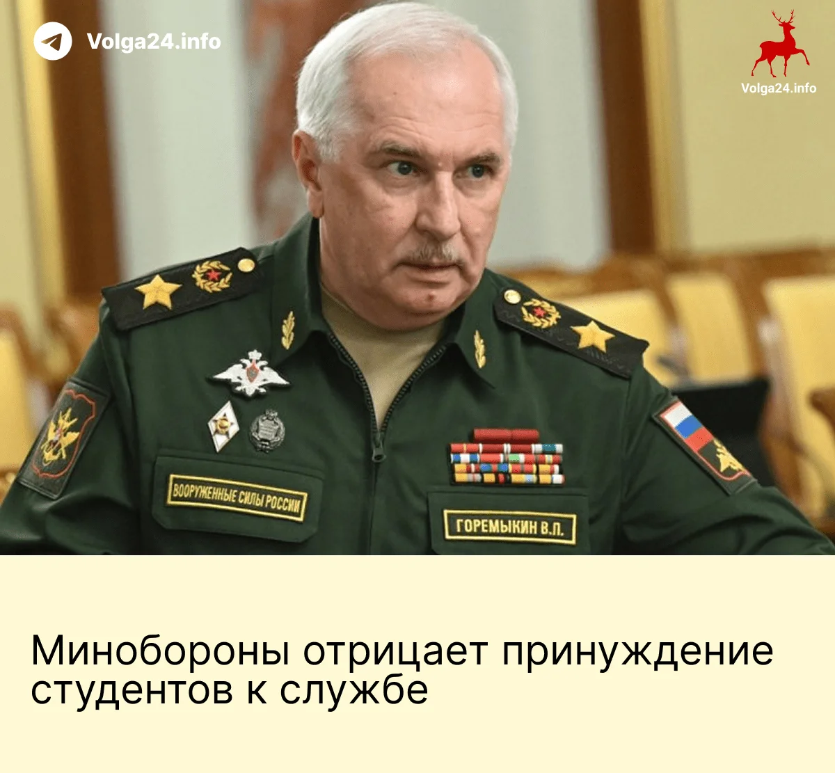 Минобороны отрицает принуждение студентов к&nbsp;службе