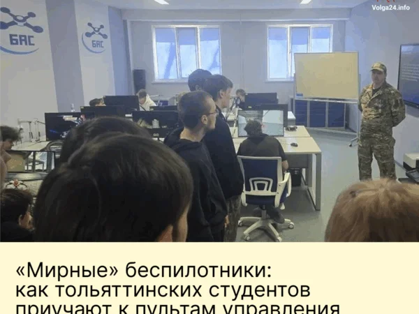 «Мирные» беспилотники: как&nbsp;тольяттинских студентов приучают к&nbsp;пультам управления