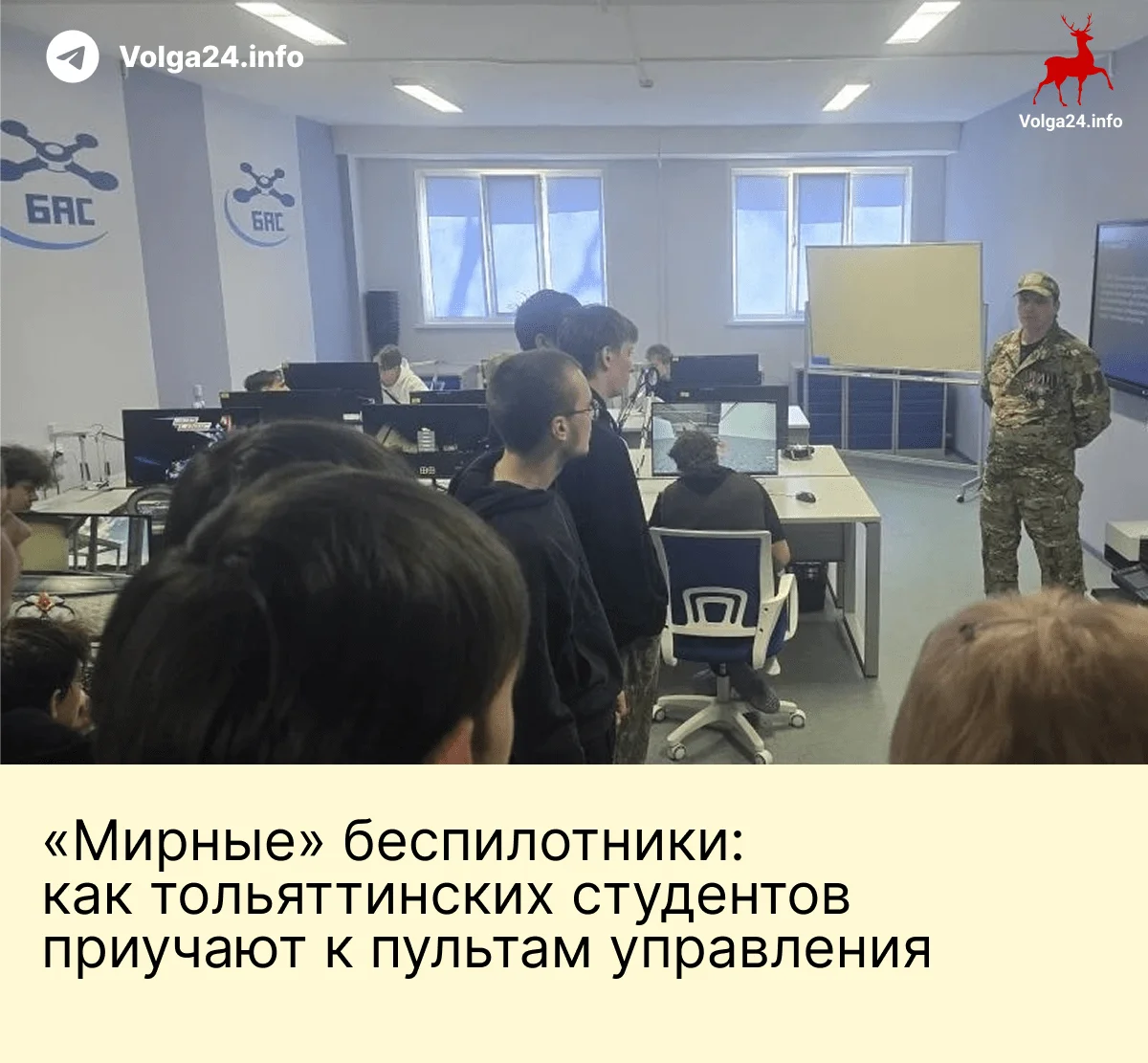 «Мирные» беспилотники: как&nbsp;тольяттинских студентов приучают к&nbsp;пультам управления