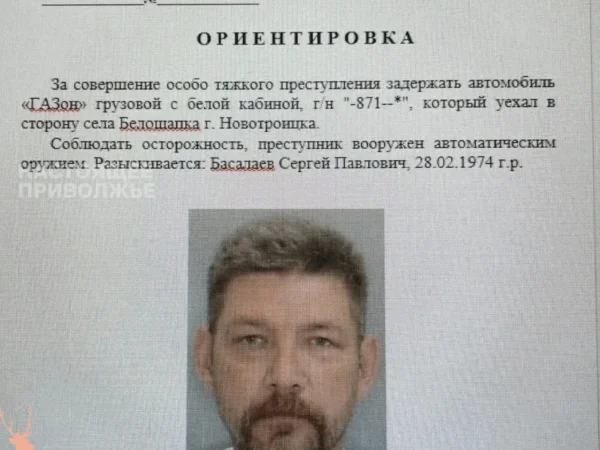 Поиски вооруженного стрелка в Оренбургской области: детали расследования