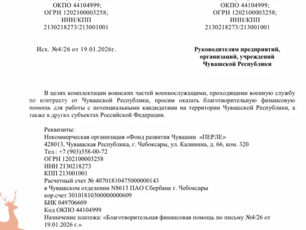 Фонд главы Чувашии собирает поборы с бизнеса на вербовку