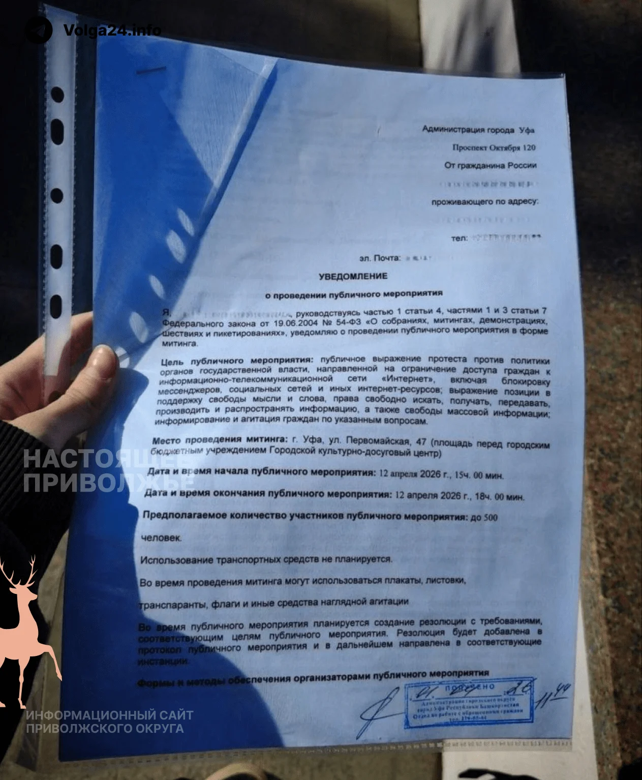 В&nbsp;Уфе&nbsp;силовики пришли в&nbsp;колледж за&nbsp;18‑летней студенткой
