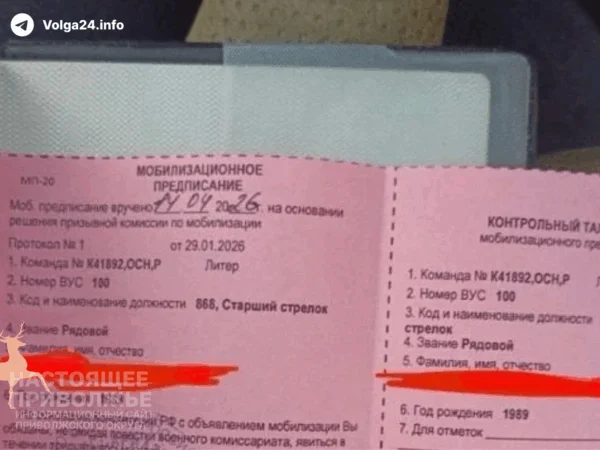В&nbsp;селах Прикамья начали массово раздавать мобилизационные предписания