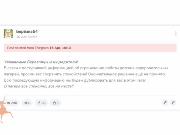 В Саратове закрывают 11 детских лагерей без объяснения причин