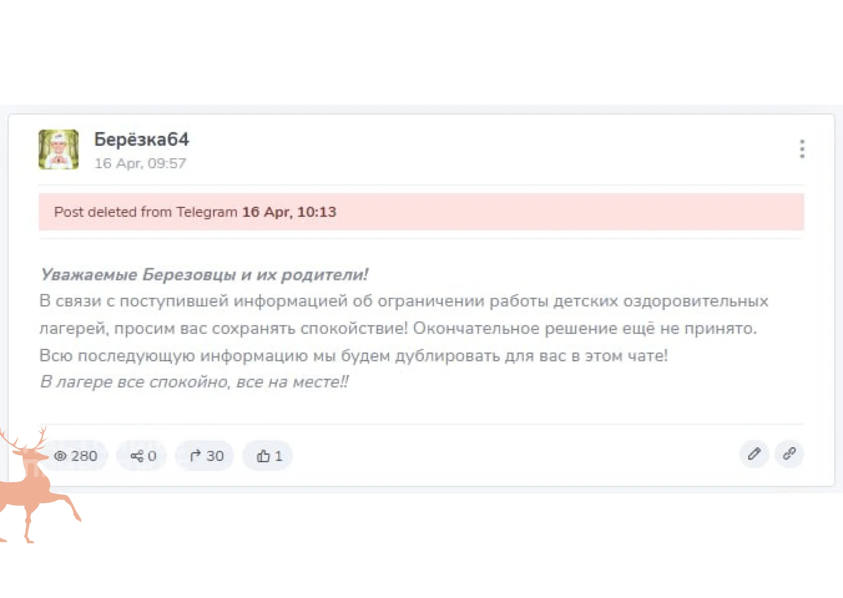 В&nbsp;Саратове закрывают 11&nbsp;детских лагерей без&nbsp;объяснения причин