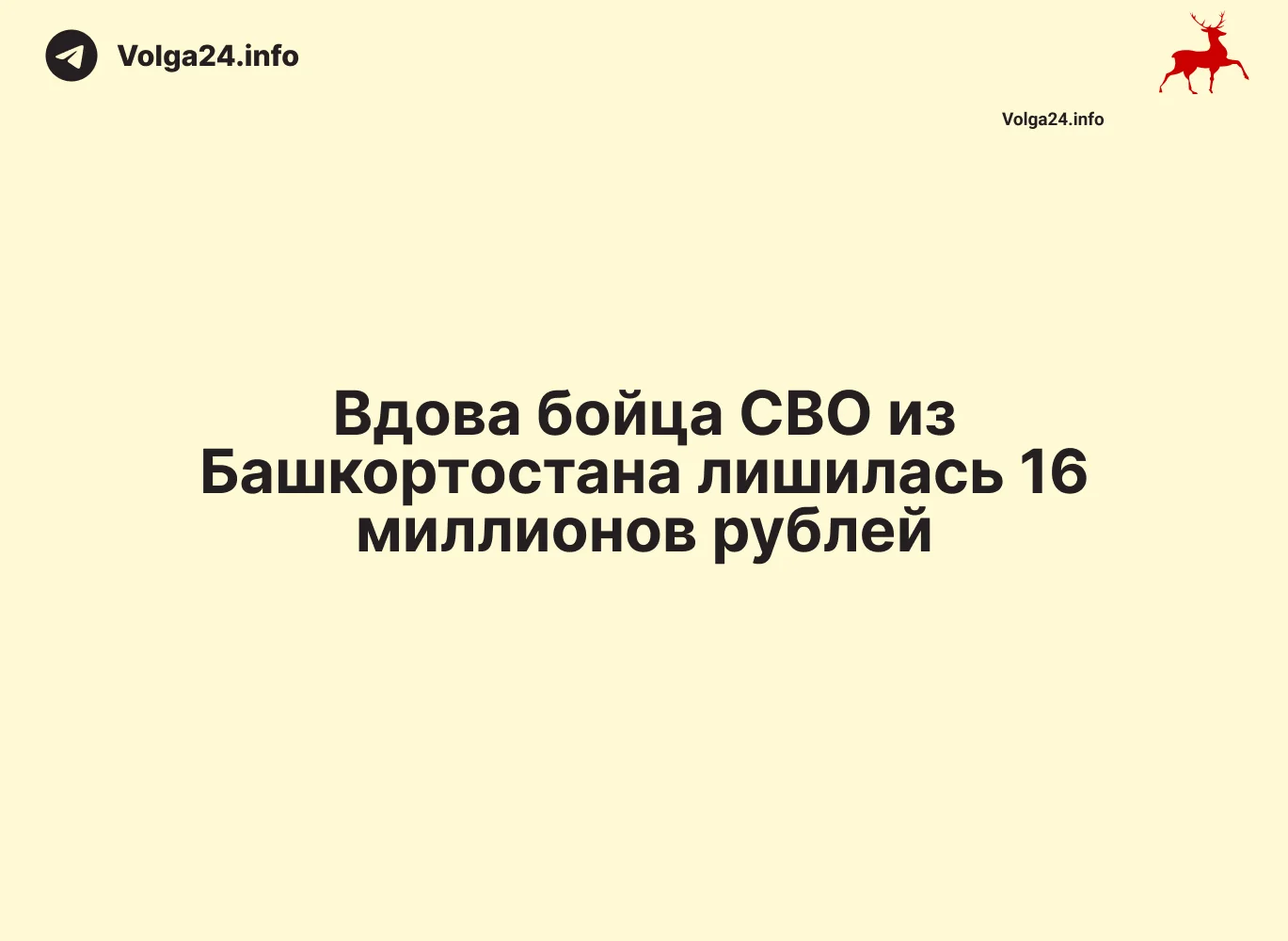 Черновик