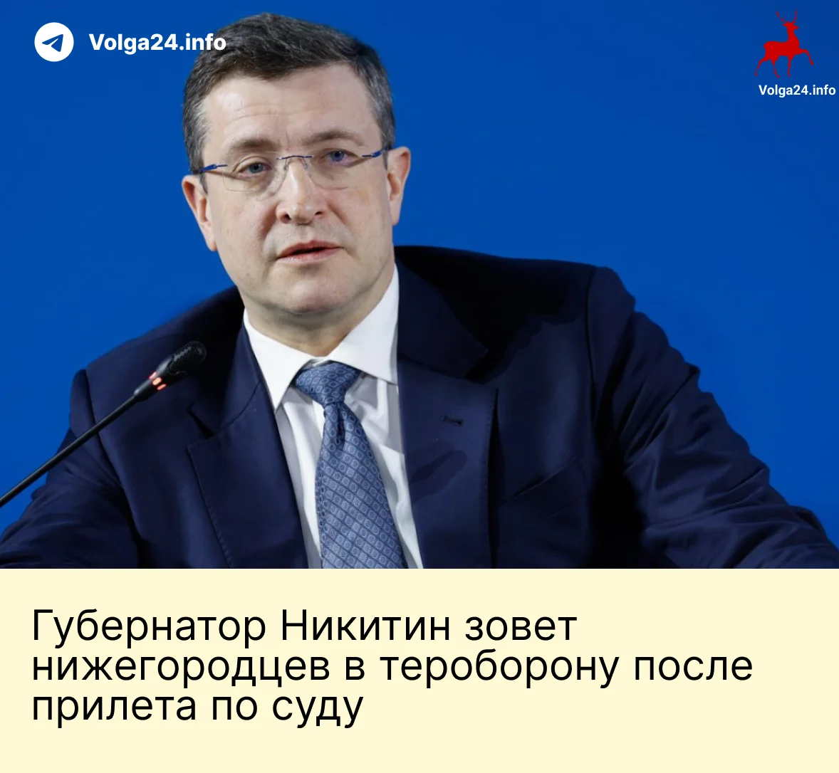 Губернатор Никитин агитирует нижегородцев вступать в&nbsp;«БАРС‑НН»