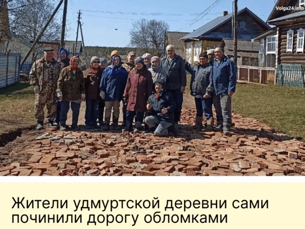 Жители удмуртской деревни сами починили дорогу обломками