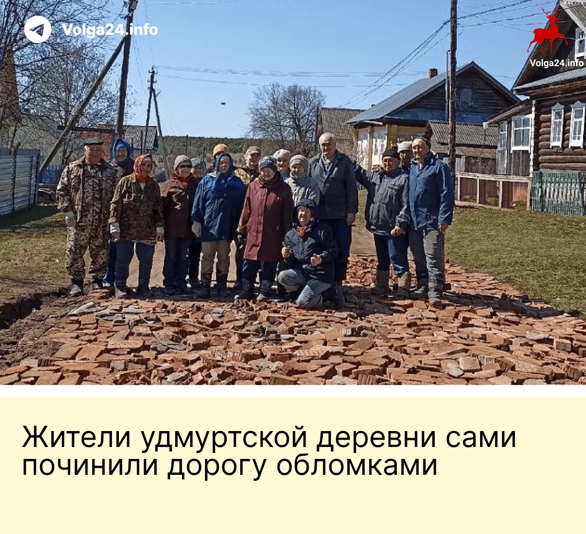 Жители удмуртской деревни сами починили дорогу обломками