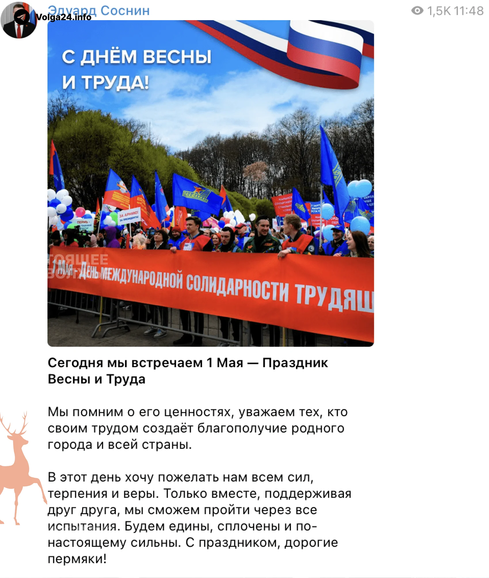 Мэр&nbsp;Перми предложил горожанам «потерпеть» горящие заводы и&nbsp;атаки БПЛА