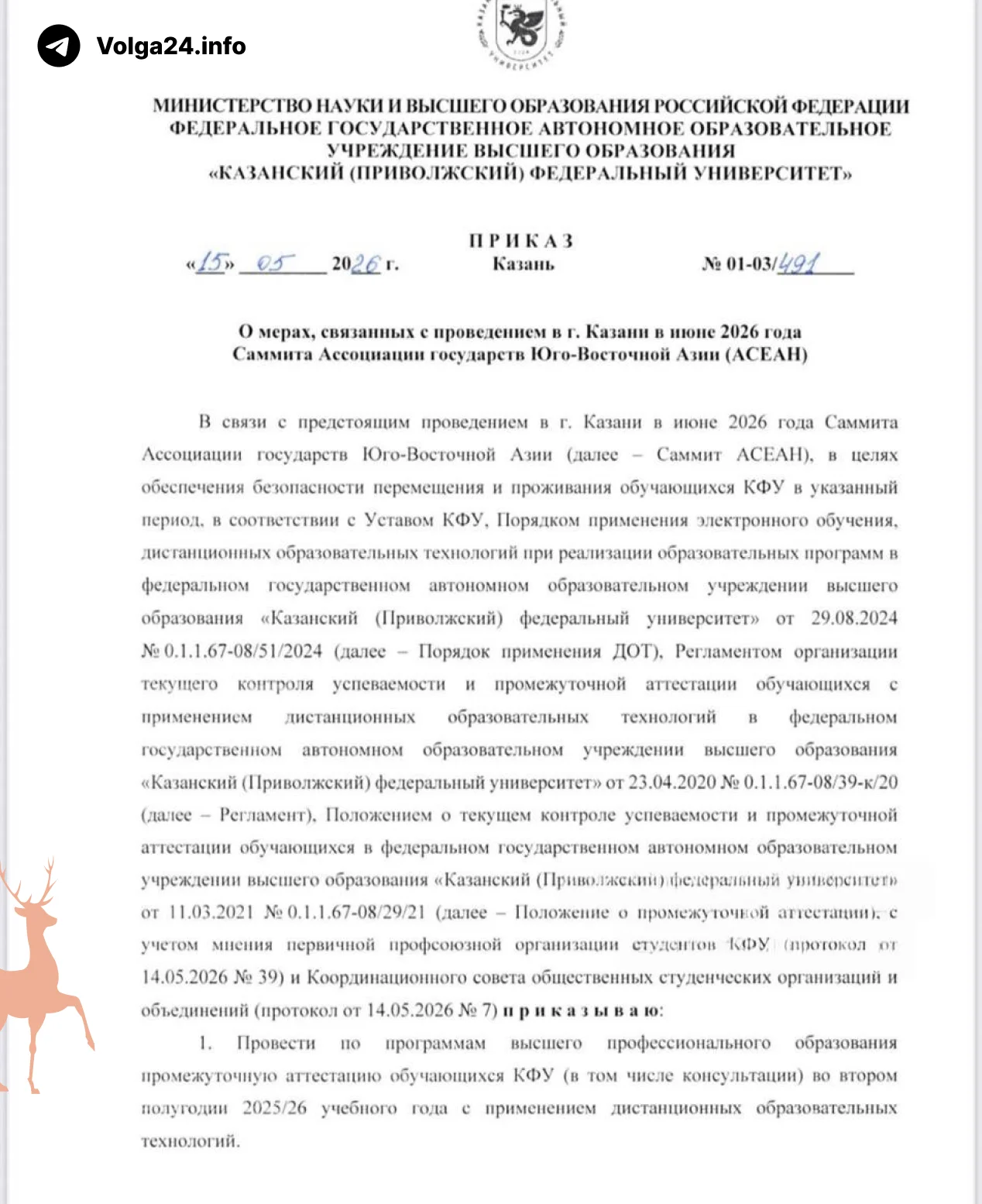 Черновик