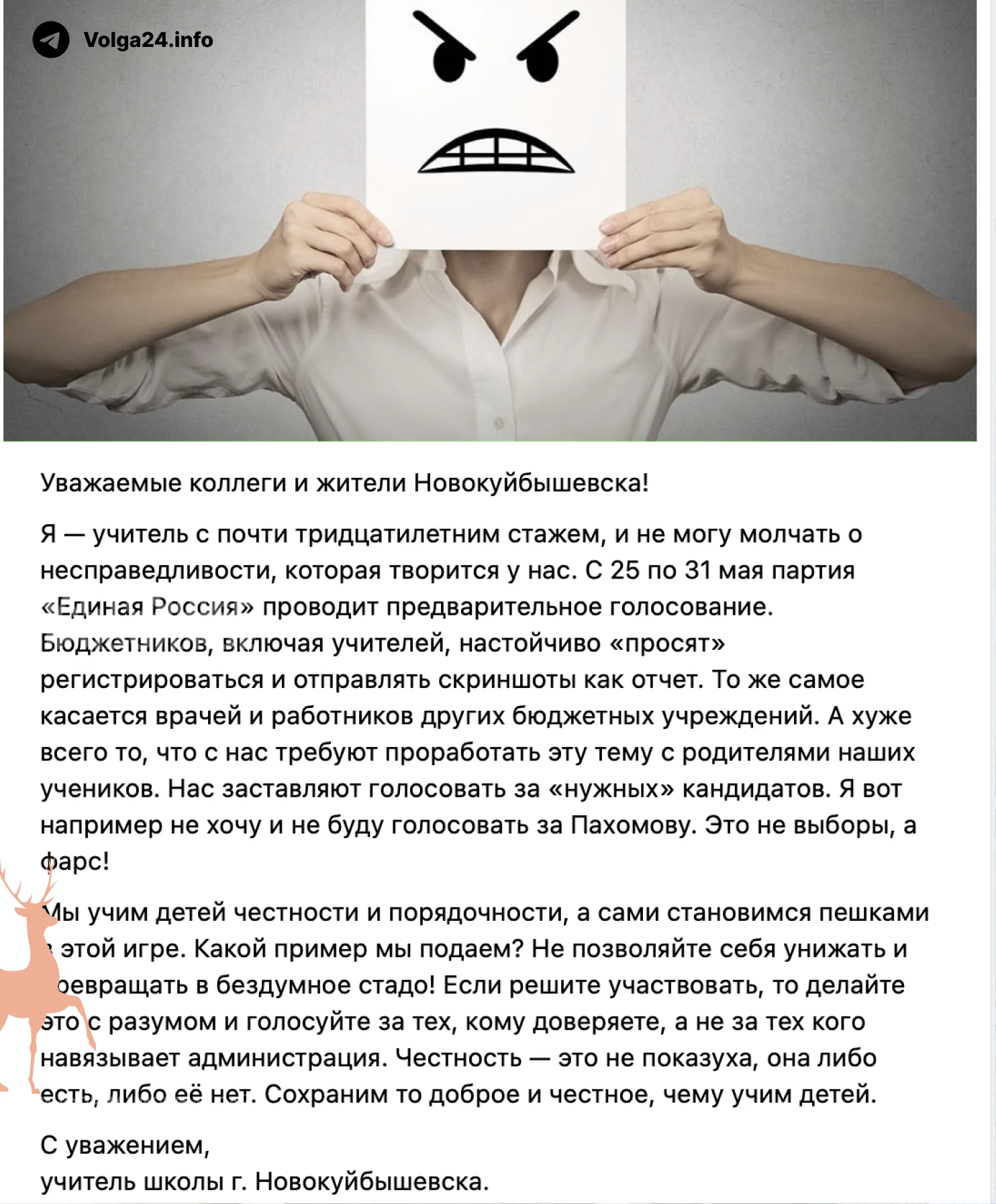 Черновик