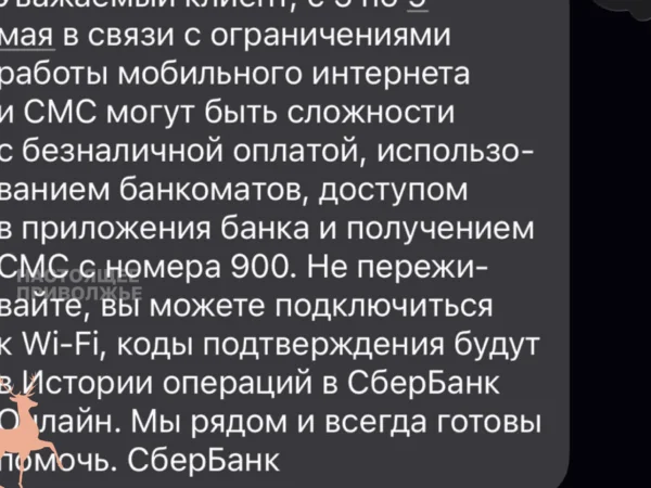 В Прикамье на всю неделю отключают мобильный интернет
