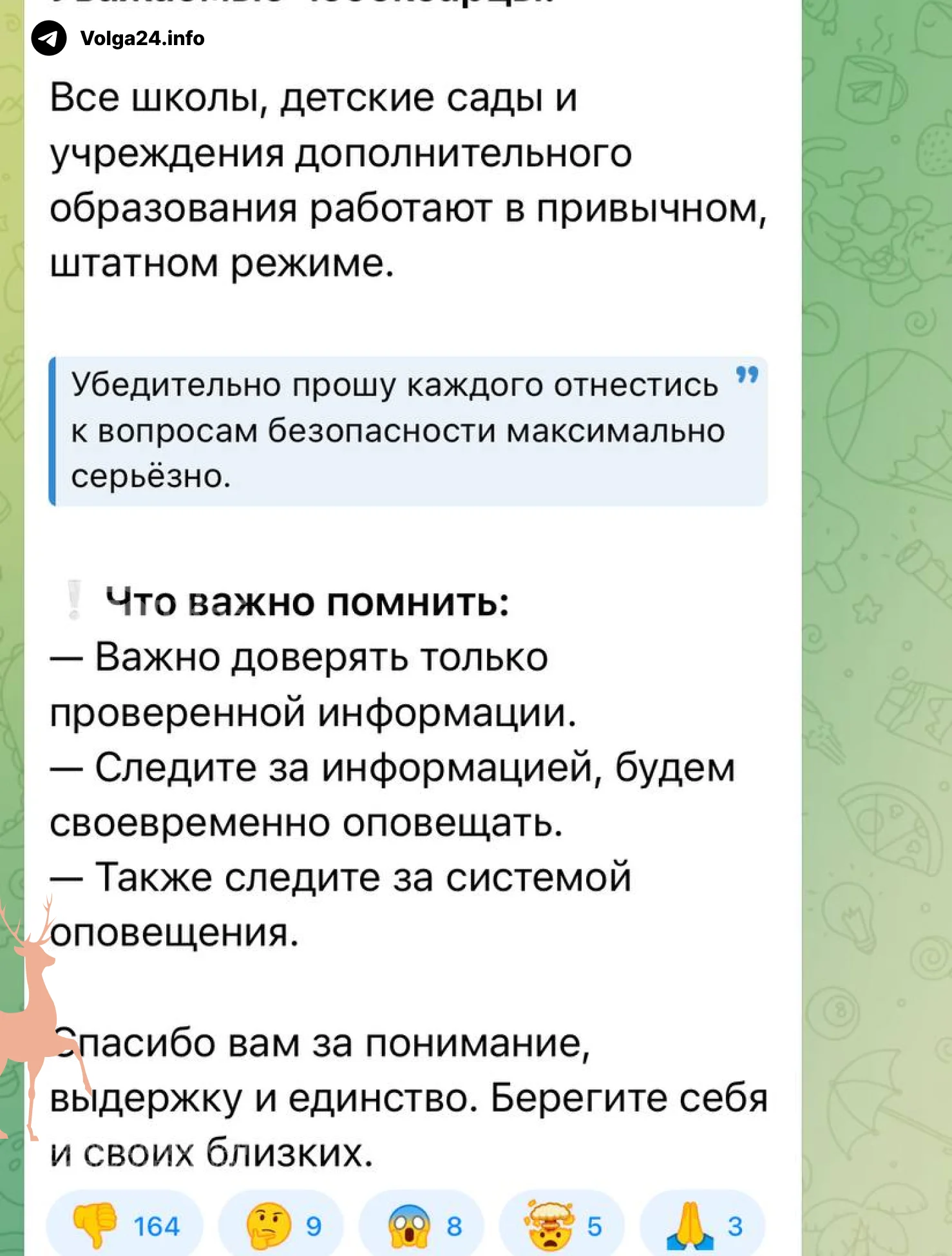 Черновик