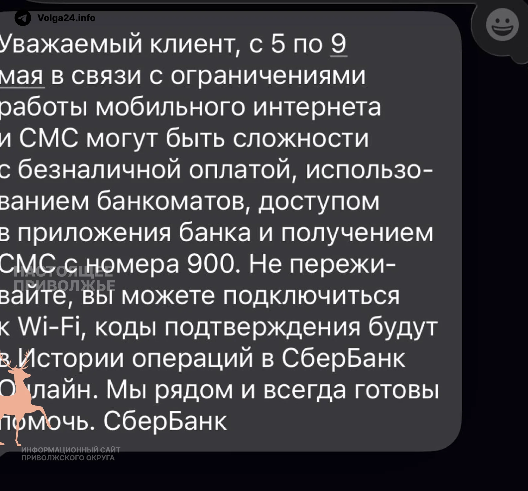 В&nbsp;Прикамье на&nbsp;всю&nbsp;неделю отключают мобильный интернет