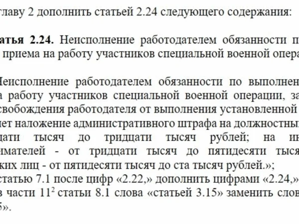 В Татарстане бизнес будут штрафовать за отказ брать на работу участников войны