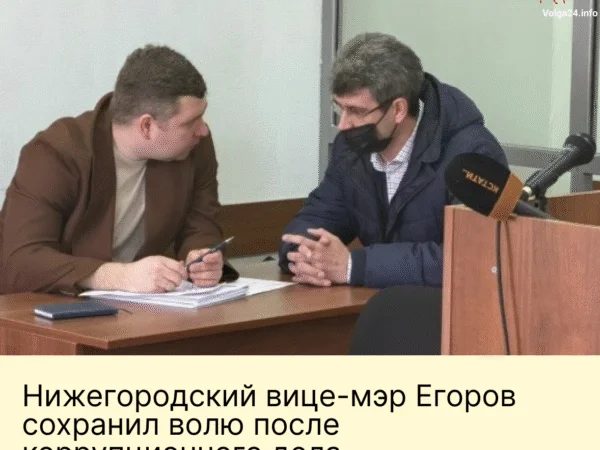 Экс‑вице-мэр&nbsp;Нижнего Новгорода отделался штрафом за&nbsp;коррупцию
