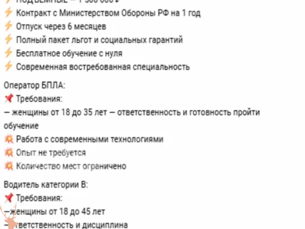 В&nbsp;Прикамье женщин заманивают на&nbsp;войну миллионными выплатами