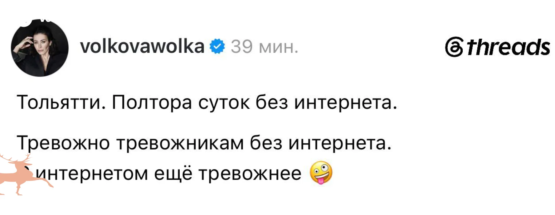 Тольятти вторые сутки выживает без&nbsp;интернета и&nbsp;связи