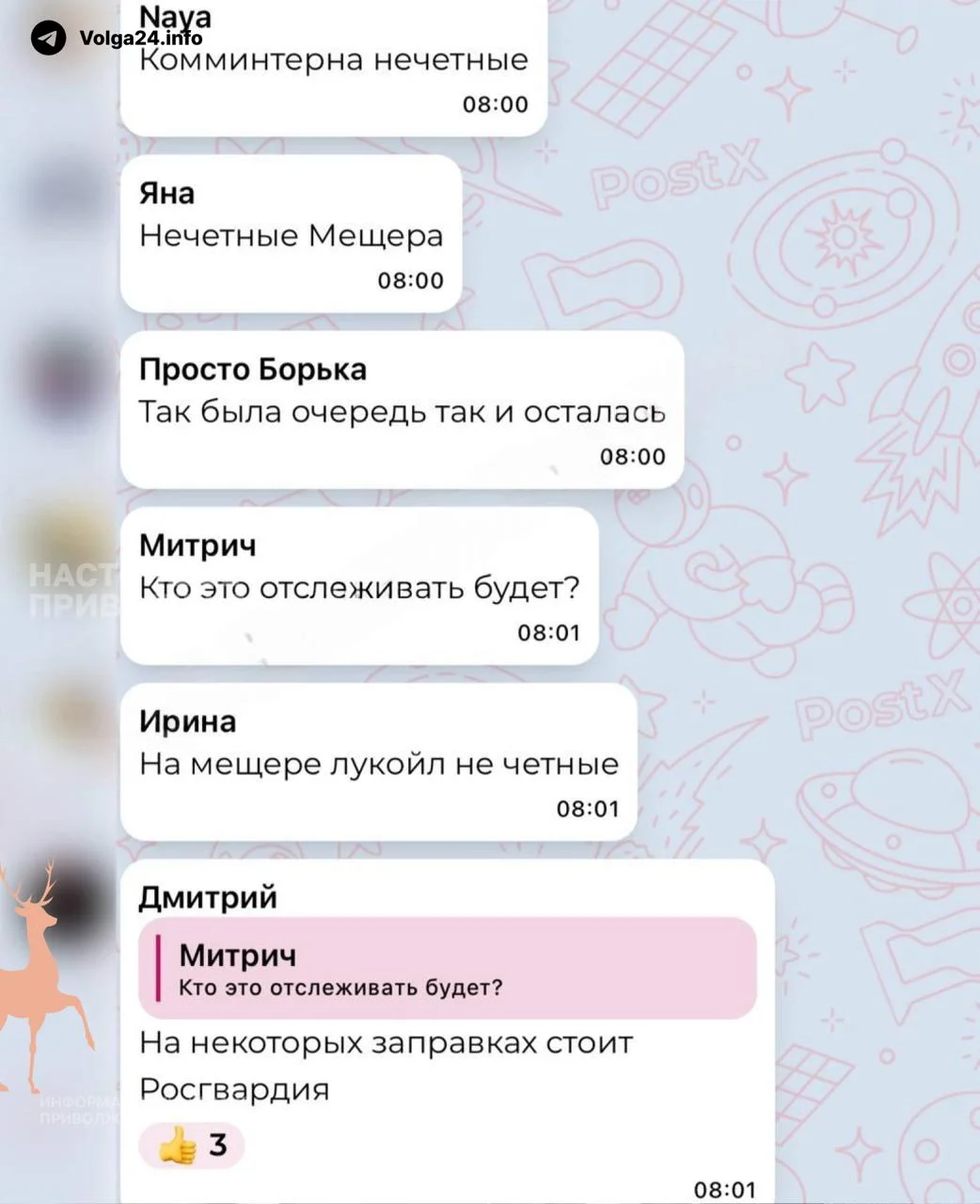 Черновик