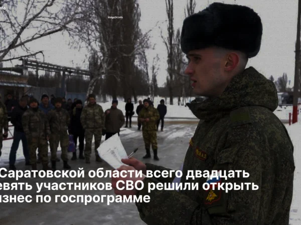 Чиновники выдали вернувшимся с&nbsp;фронта саратовцам подъемные на&nbsp;открытие своего дела